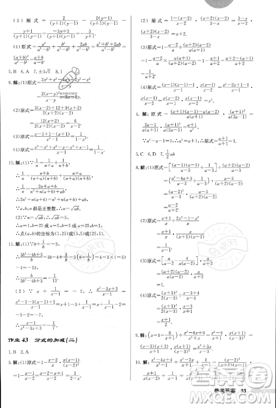 龍門(mén)書(shū)局2023年秋季啟東中學(xué)作業(yè)本八年級(jí)上冊(cè)數(shù)學(xué)人教版答案