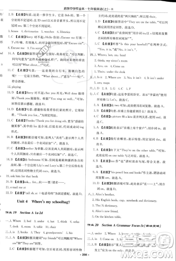 龍門書局2023年秋季啟東中學(xué)作業(yè)本七年級上冊英語人教版答案