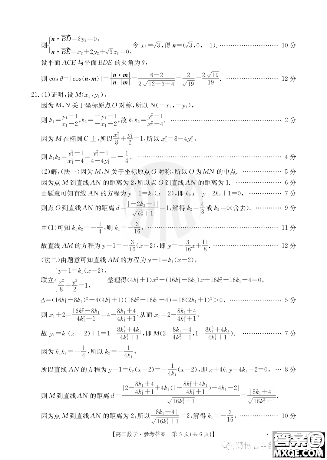 2024屆廣東金太陽(yáng)8月聯(lián)考2409C數(shù)學(xué)試題答案