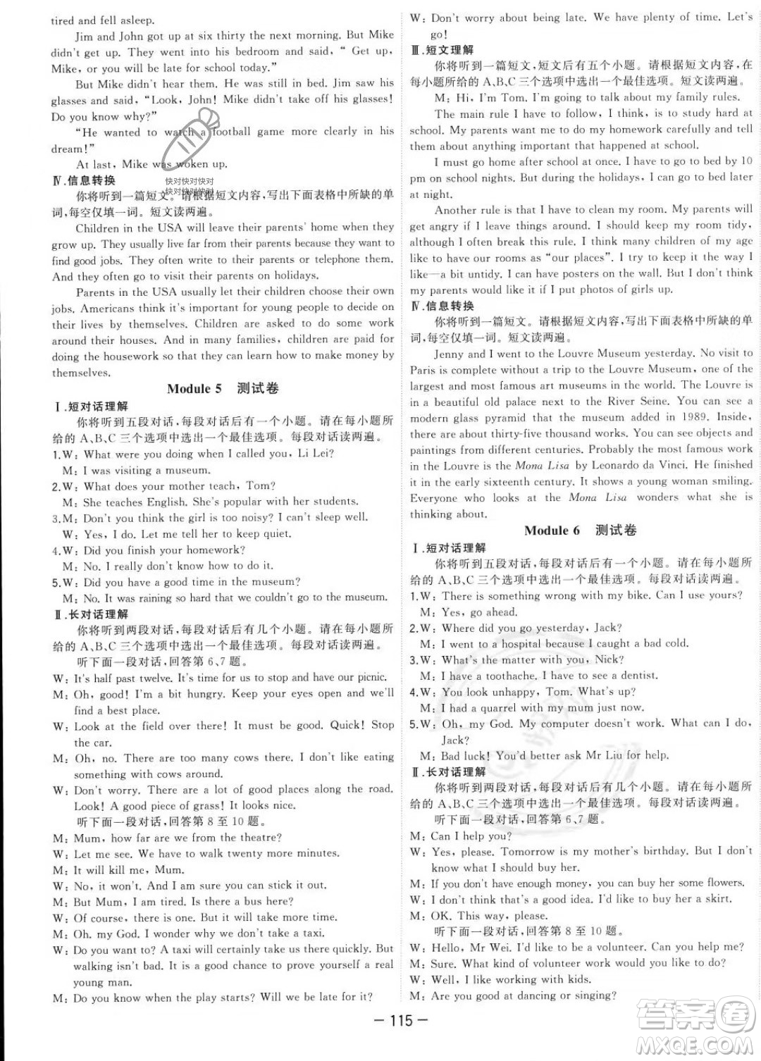 合肥工業(yè)大學(xué)出版社2023年秋季全頻道課時作業(yè)九年級上冊英語外研版答案