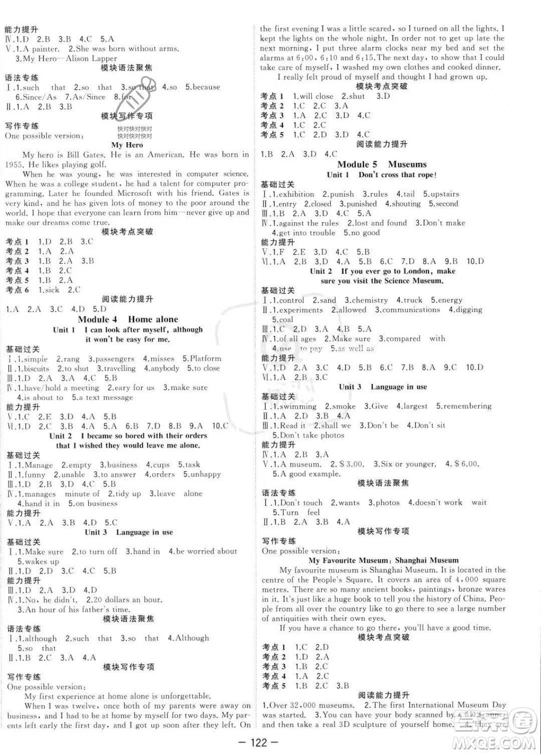 合肥工業(yè)大學(xué)出版社2023年秋季全頻道課時作業(yè)九年級上冊英語外研版答案