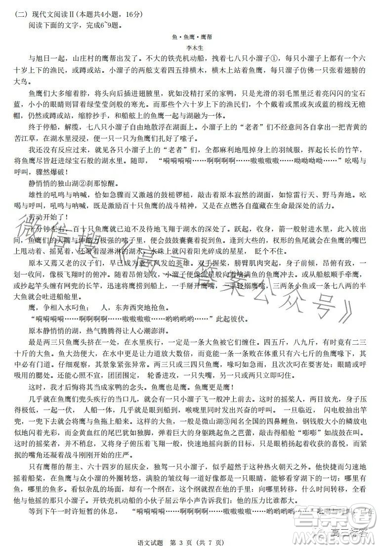 浙江省Z20名校聯(lián)盟2024屆高三第一次聯(lián)考語文試題答案