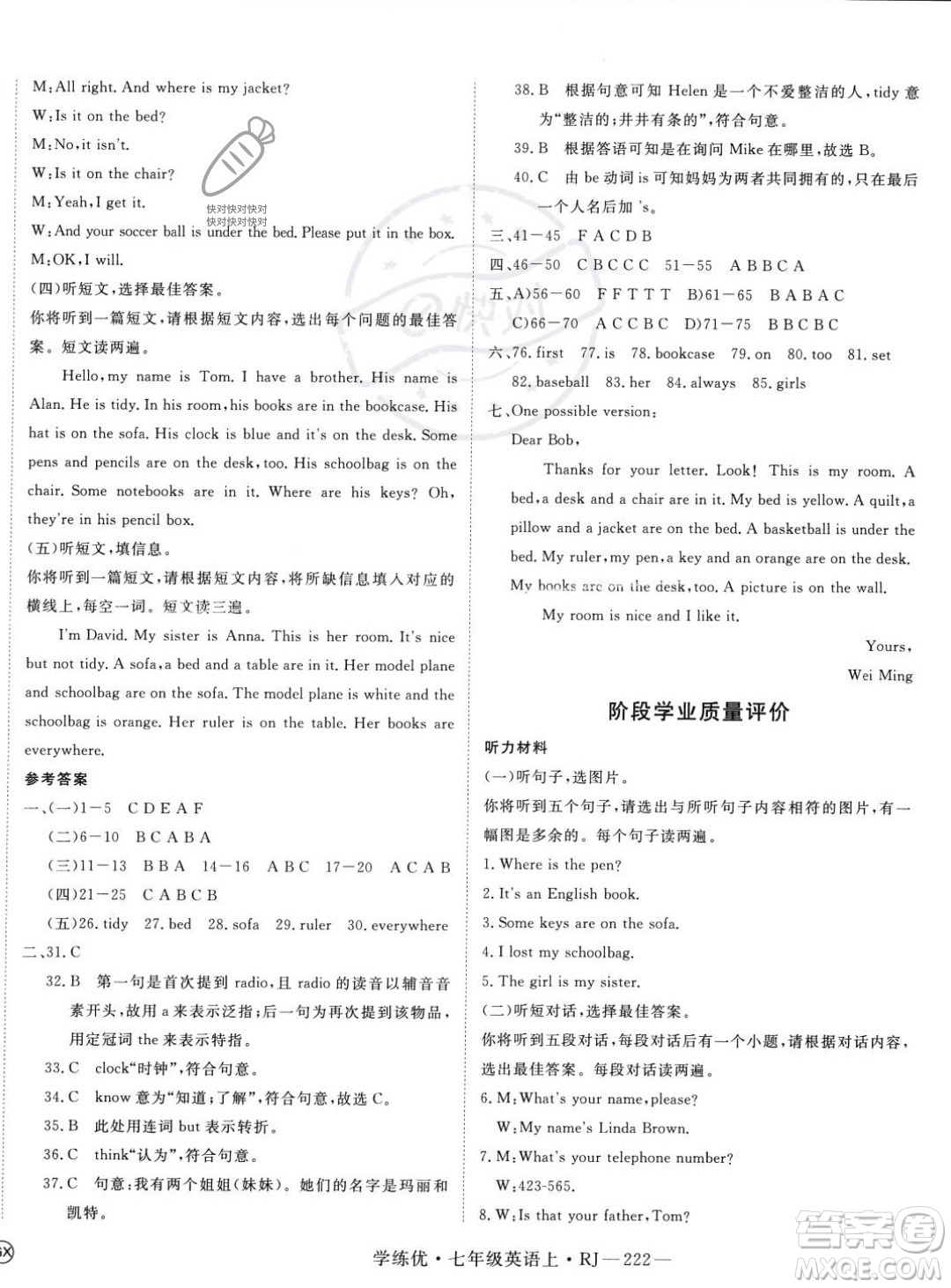 延邊大學(xué)出版社2023年秋季學(xué)練優(yōu)七年級上冊英語人教版答案