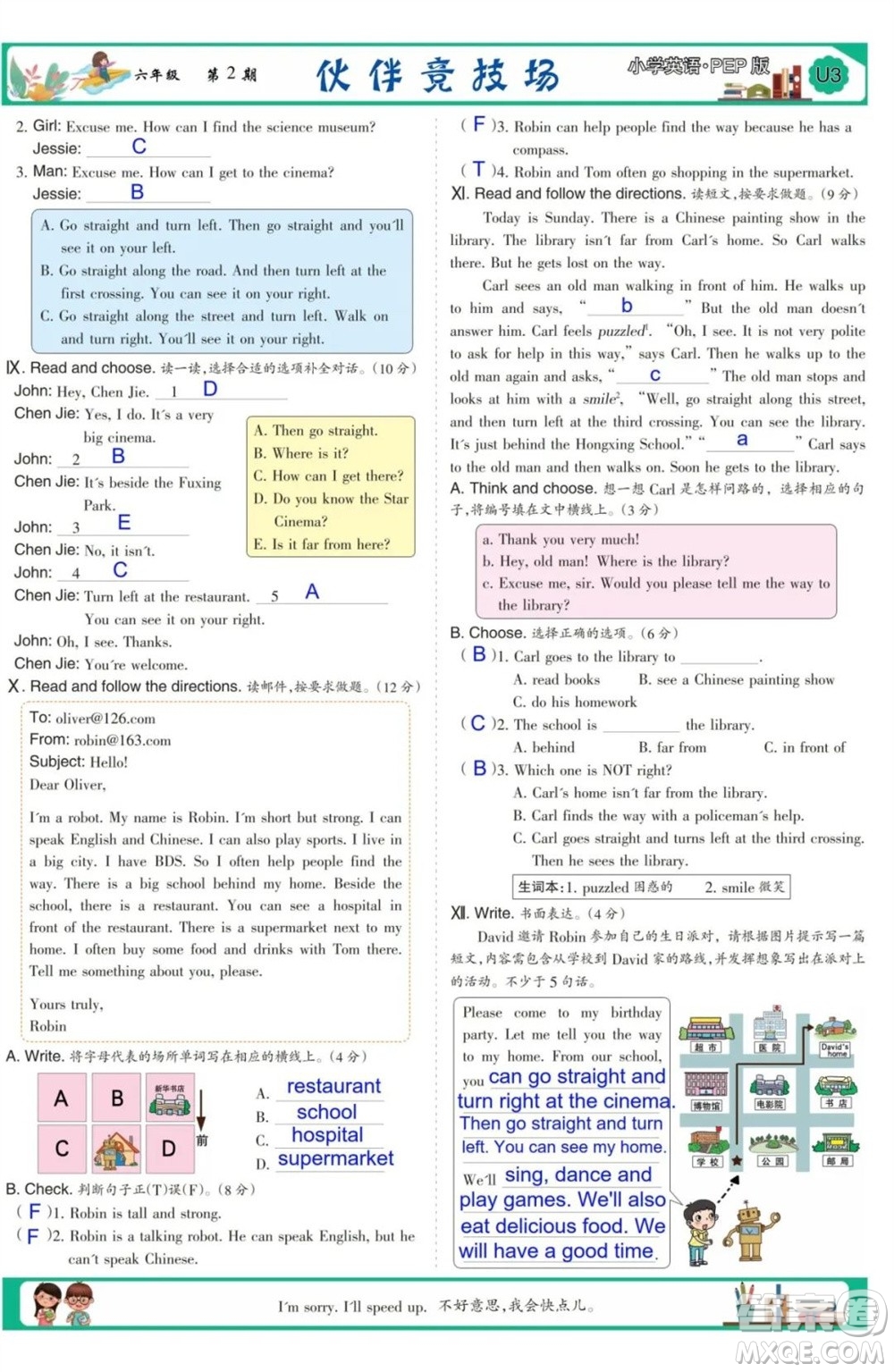 2023年秋少年智力開發(fā)報六年級英語上冊人教版第1-4期答案