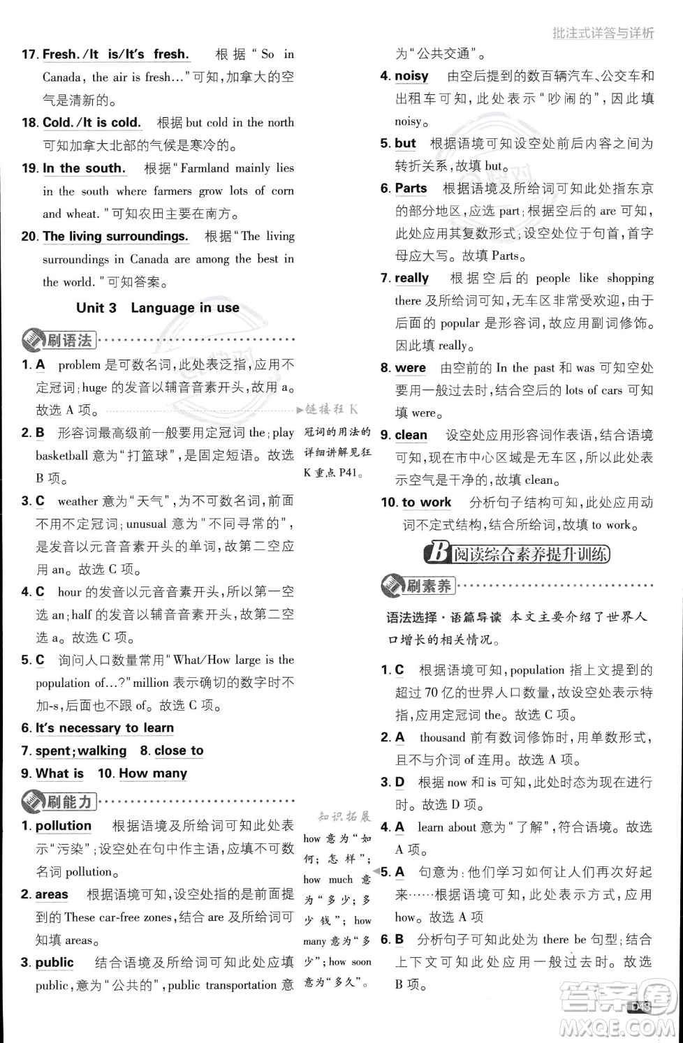 開明出版社2024屆初中必刷題八年級(jí)上冊(cè)英語外研版答案