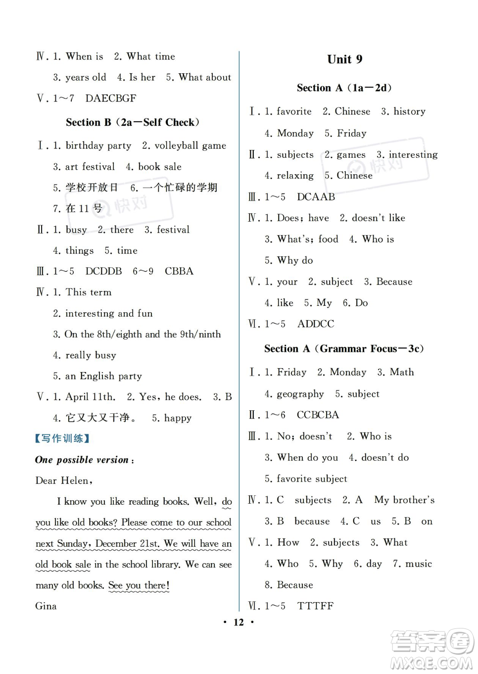 人民教育出版社2023年秋季人教金學(xué)典同步解析與測評七年級上冊英語人教版重慶專版答案