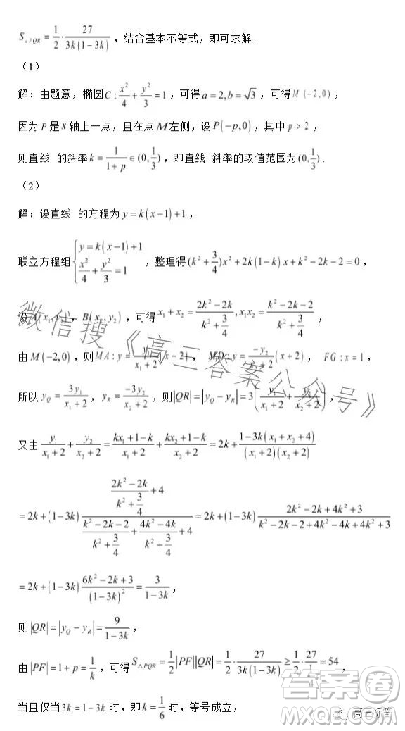 2023-2024學(xué)年河南省實(shí)驗(yàn)中學(xué)上期開學(xué)考試高三數(shù)學(xué)試卷文科答案