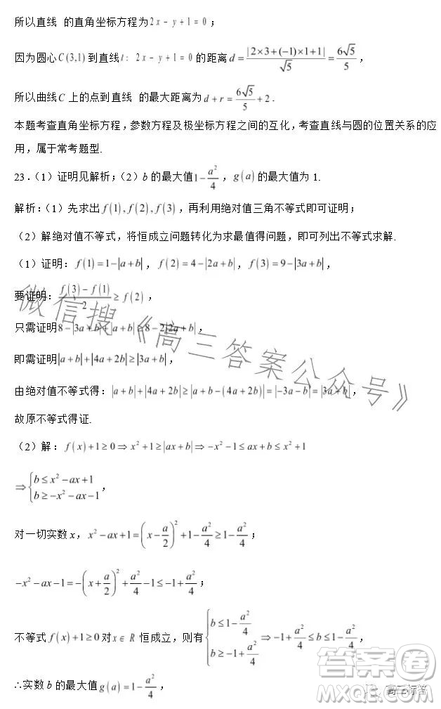 2023-2024學(xué)年河南省實(shí)驗(yàn)中學(xué)上期開學(xué)考試高三數(shù)學(xué)試卷文科答案