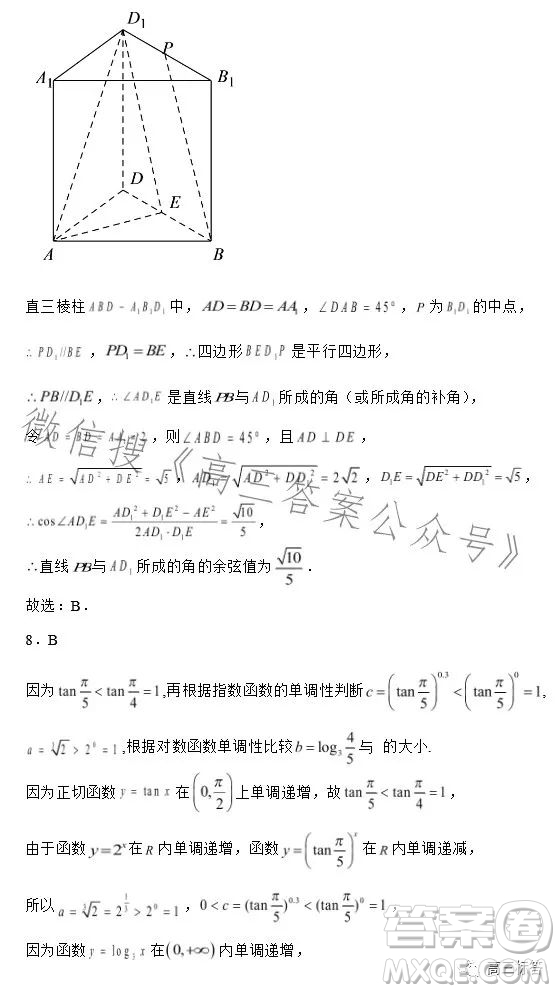 2023-2024學(xué)年河南省實驗中學(xué)上期開學(xué)考試高三數(shù)學(xué)試卷理科答案