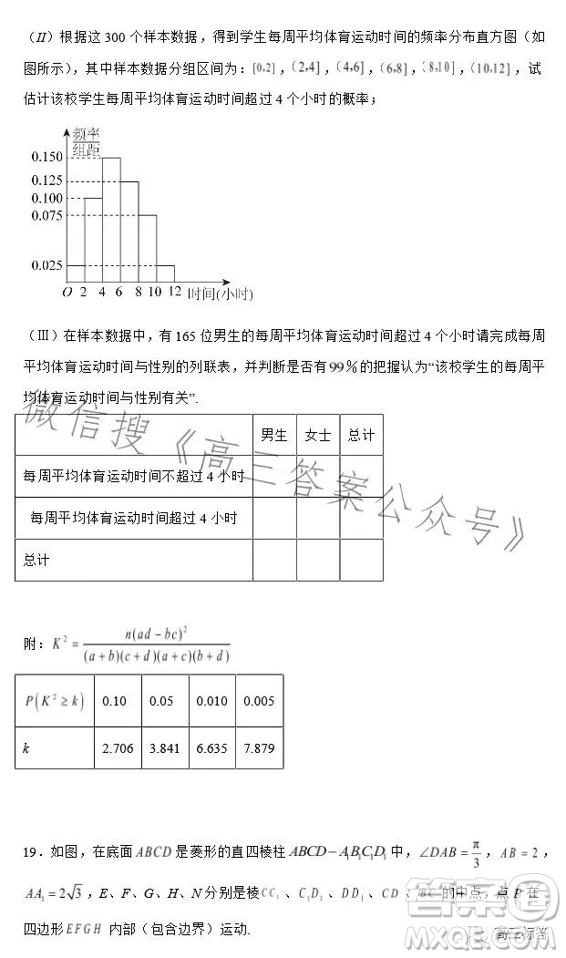 2023-2024學(xué)年河南省實驗中學(xué)上期開學(xué)考試高三數(shù)學(xué)試卷理科答案