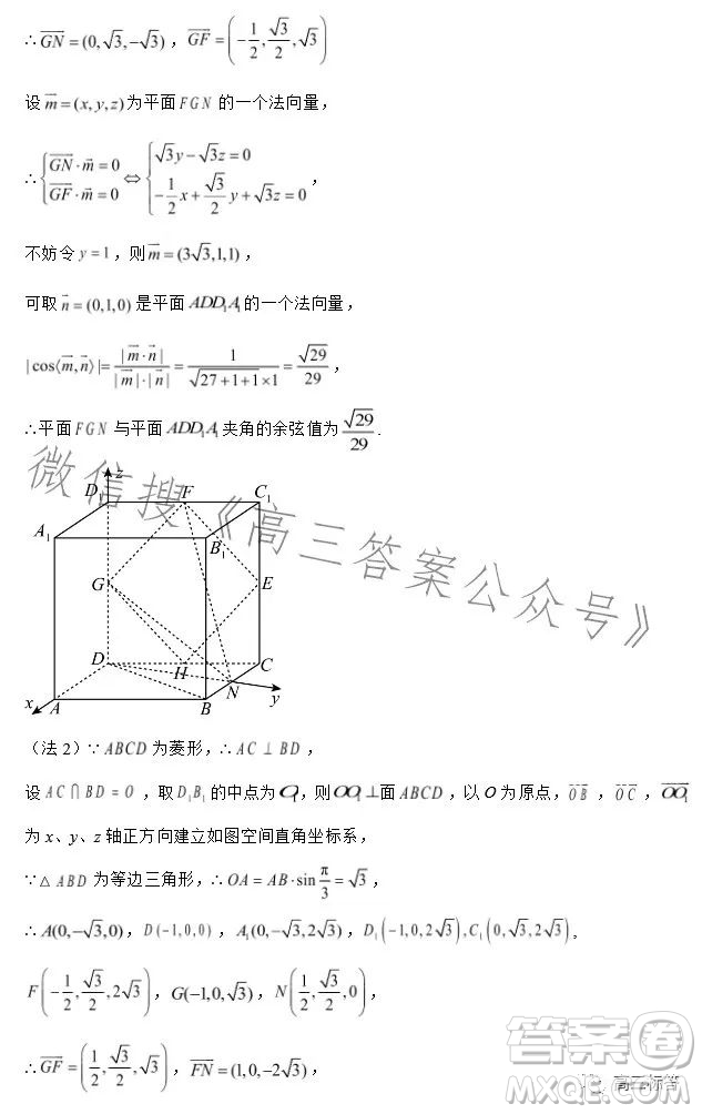 2023-2024學(xué)年河南省實驗中學(xué)上期開學(xué)考試高三數(shù)學(xué)試卷理科答案