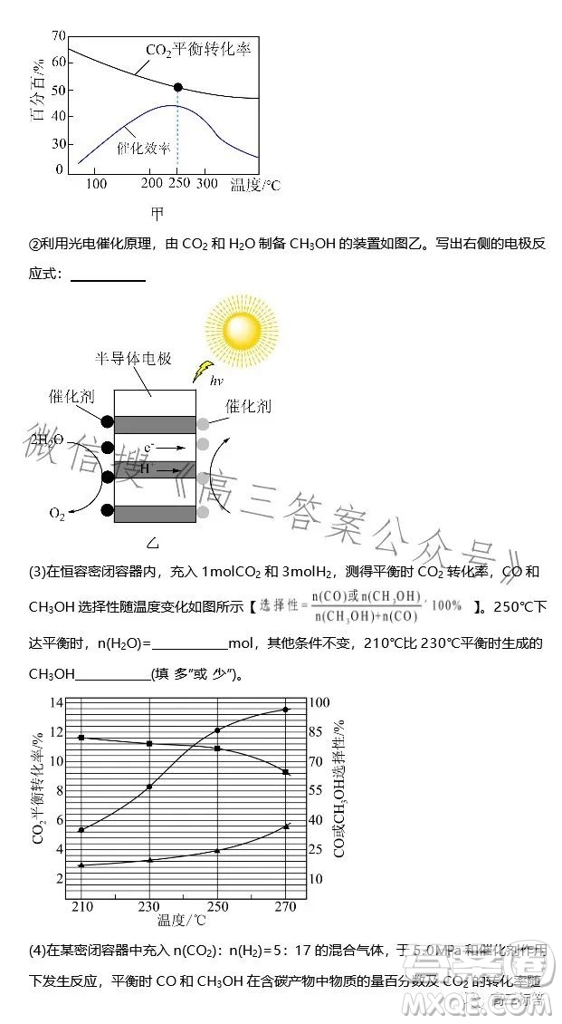 2023-2024學(xué)年河南省實(shí)驗(yàn)中學(xué)上期開學(xué)考試高三化學(xué)試卷答案