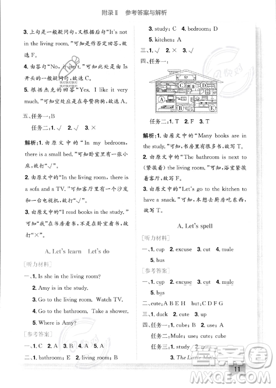 龍門書局2023年秋季黃岡小狀元作業(yè)本四年級(jí)上冊(cè)英語人教PEP版答案