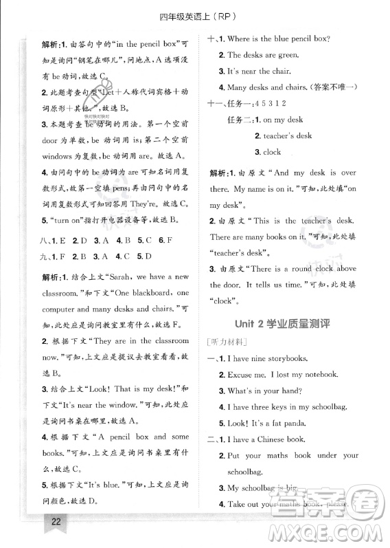 龍門書局2023年秋季黃岡小狀元作業(yè)本四年級(jí)上冊(cè)英語人教PEP版答案