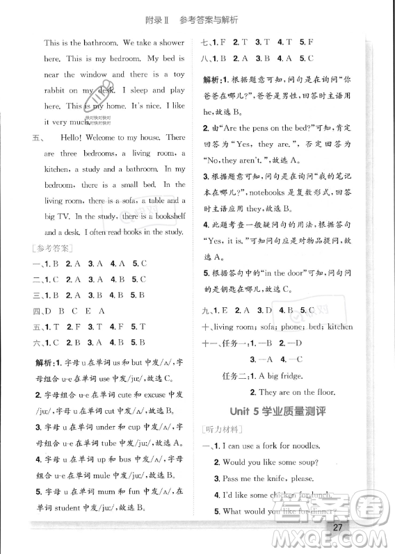 龍門書局2023年秋季黃岡小狀元作業(yè)本四年級(jí)上冊(cè)英語人教PEP版答案