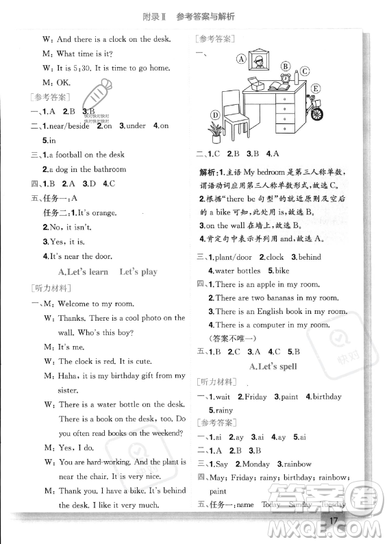 龍門書局2023年秋季黃岡小狀元作業(yè)本五年級上冊英語人教PEP版答案