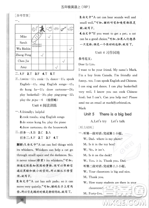 龍門書局2023年秋季黃岡小狀元作業(yè)本五年級上冊英語人教PEP版答案