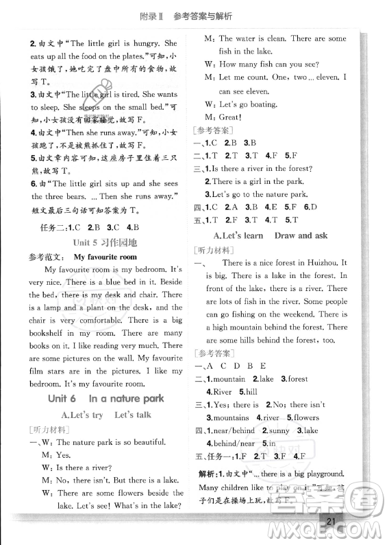 龍門書局2023年秋季黃岡小狀元作業(yè)本五年級上冊英語人教PEP版答案