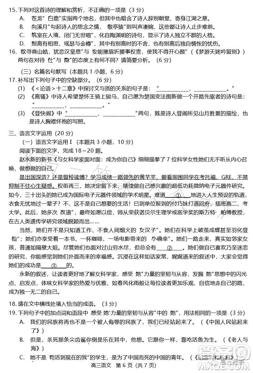 2023-2024學年福州市高三年級第一次質量檢測語文試題答案