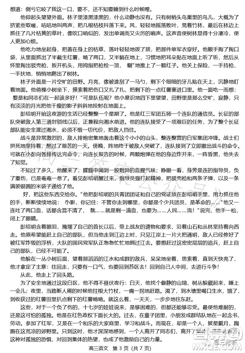 2023-2024學年福州市高三年級第一次質量檢測語文試題答案