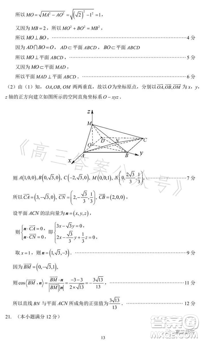 2023-2024學(xué)年福州市高三年級第一次質(zhì)量檢測數(shù)學(xué)試題答案