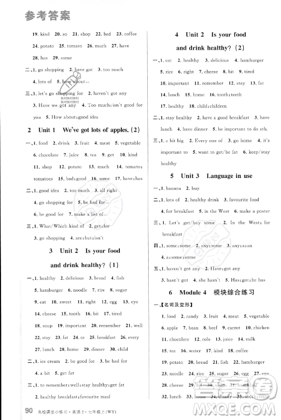 廣東經(jīng)濟出版社2023年秋季名校課堂小練習(xí)七年級上冊英語外研版答案