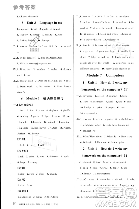 廣東經(jīng)濟出版社2023年秋季名校課堂小練習(xí)七年級上冊英語外研版答案