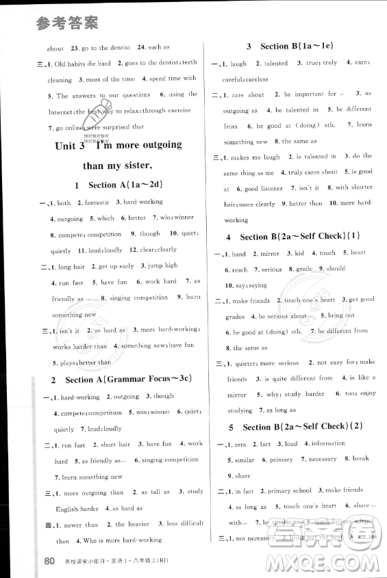 廣東經(jīng)濟(jì)出版社2023年秋季名校課堂小練習(xí)八年級(jí)上冊英語人教版答案