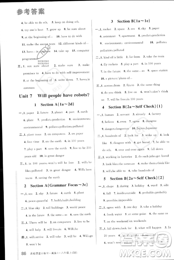 廣東經(jīng)濟(jì)出版社2023年秋季名校課堂小練習(xí)八年級(jí)上冊英語人教版答案