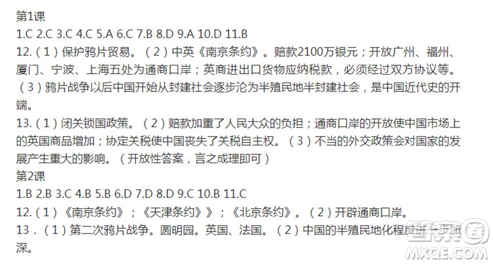 2023年秋少年智力開發(fā)報八年級歷史上冊第1期答案