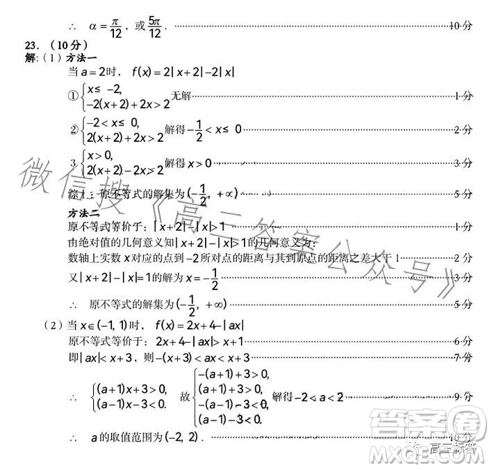 巴中市普通高中2021級(jí)高三零診考試?yán)砜茢?shù)學(xué)試卷答案