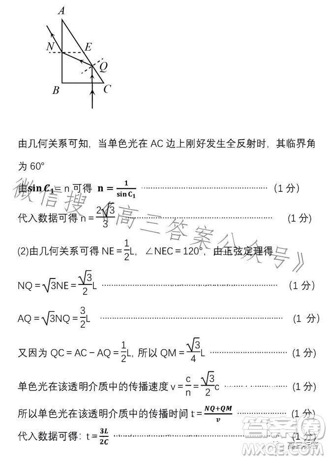 巴中市普通高中2024屆高三零診考試理科綜合試卷答案