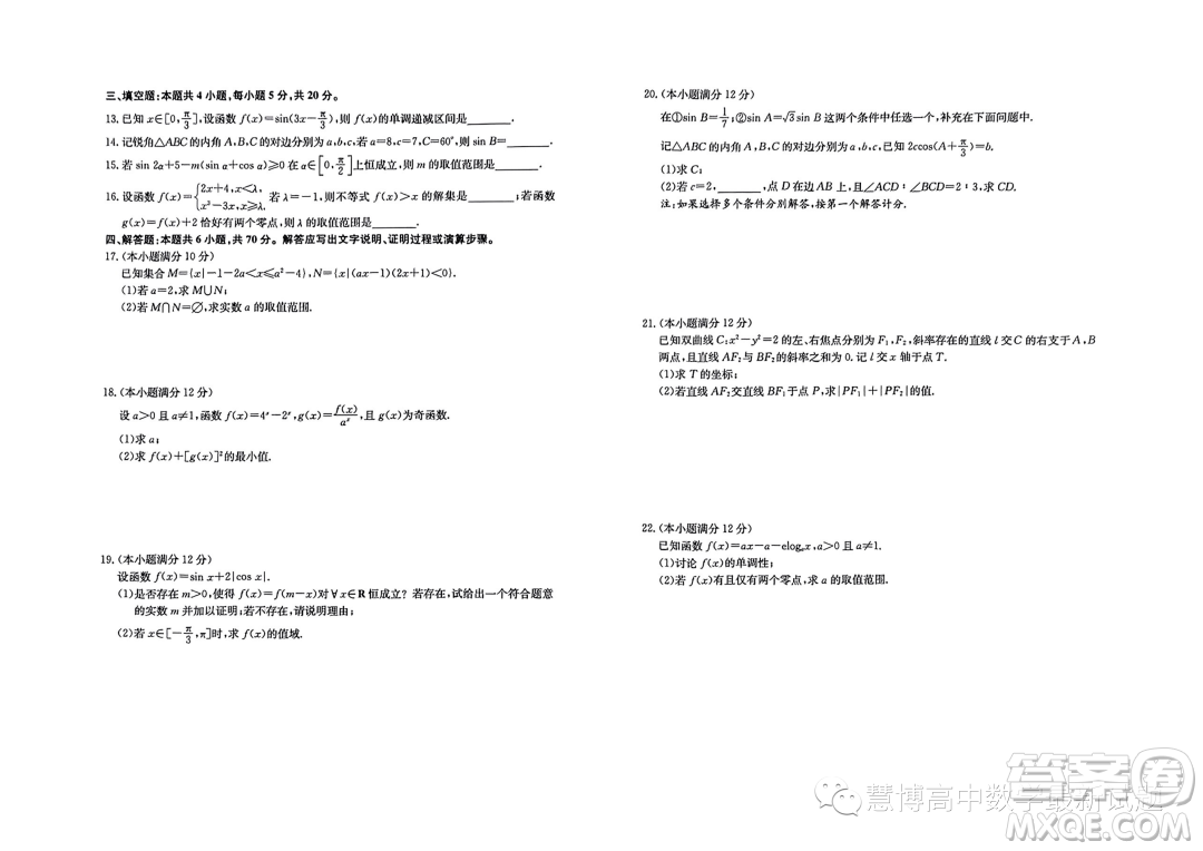 河南省TOP二十名校2024屆高三上學(xué)期調(diào)研一數(shù)學(xué)試卷答案