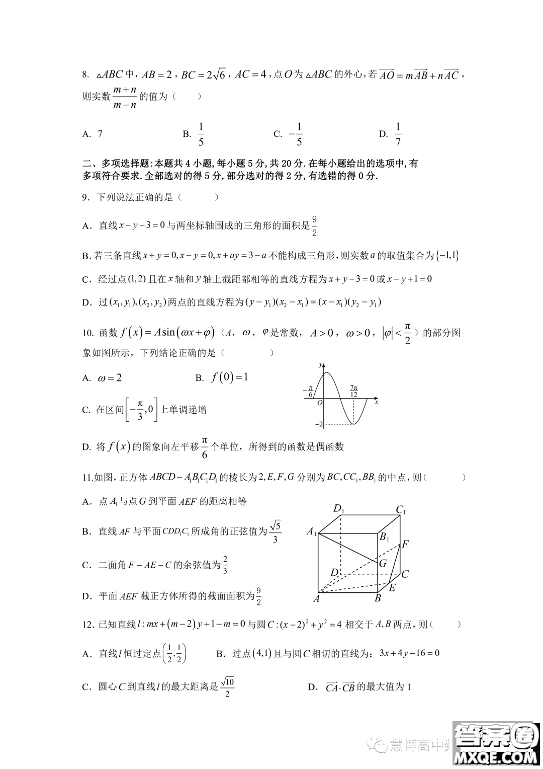 江蘇省響水中學(xué)2023年高二上學(xué)期暑期檢測數(shù)學(xué)試卷答案