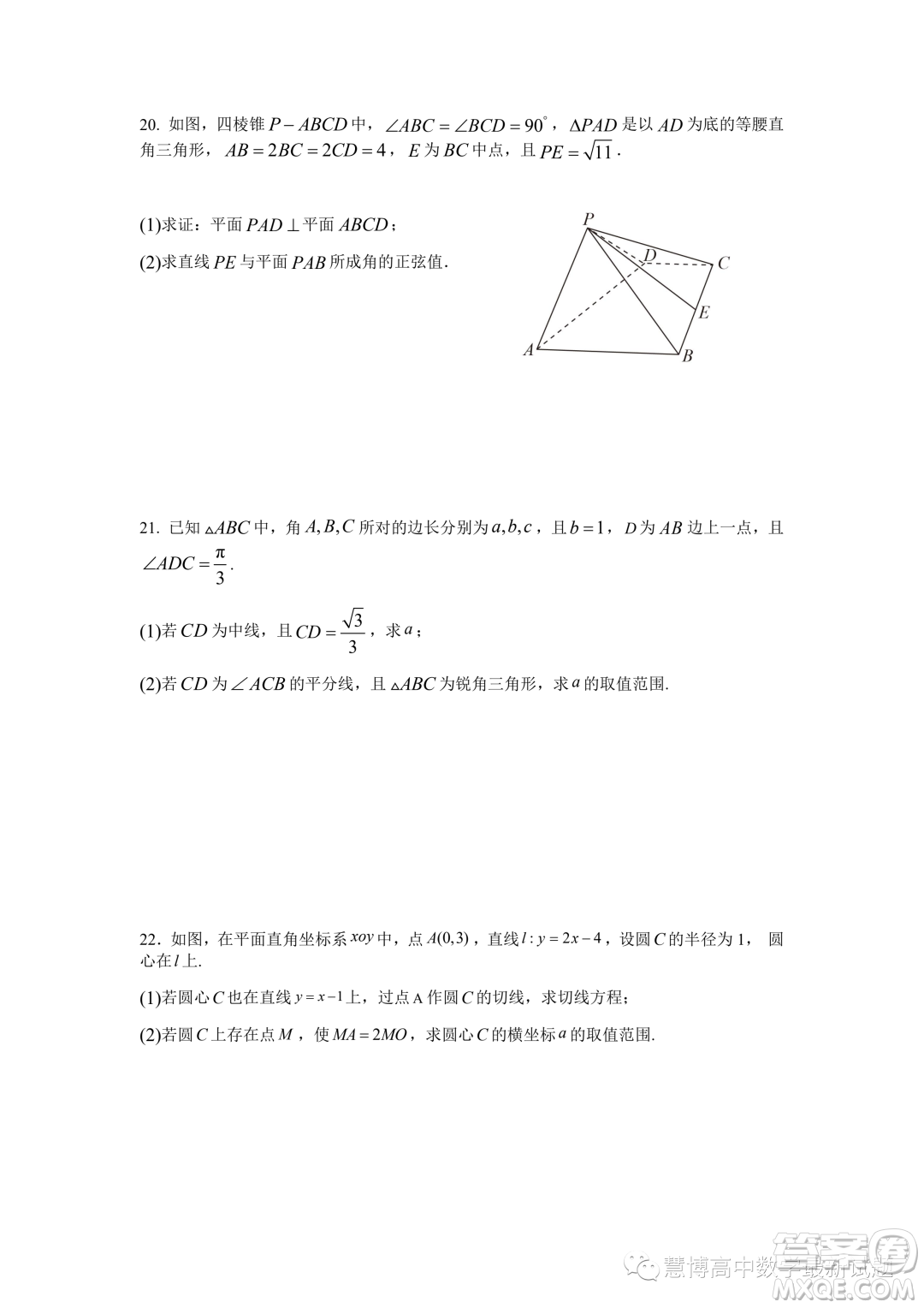 江蘇省響水中學(xué)2023年高二上學(xué)期暑期檢測數(shù)學(xué)試卷答案