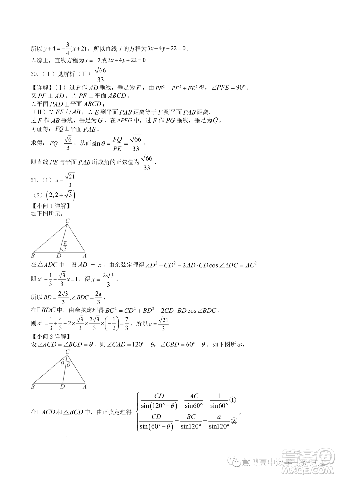 江蘇省響水中學(xué)2023年高二上學(xué)期暑期檢測數(shù)學(xué)試卷答案