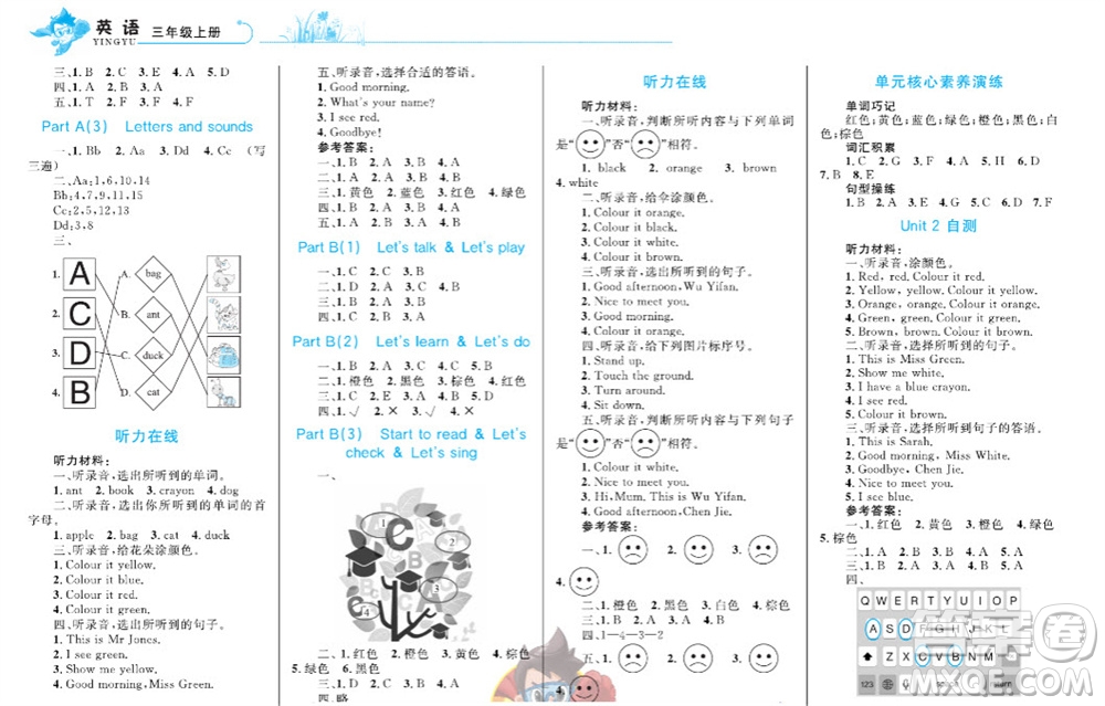 現(xiàn)代教育出版社2023年秋小超人作業(yè)本三年級(jí)英語上冊(cè)人教版參考答案