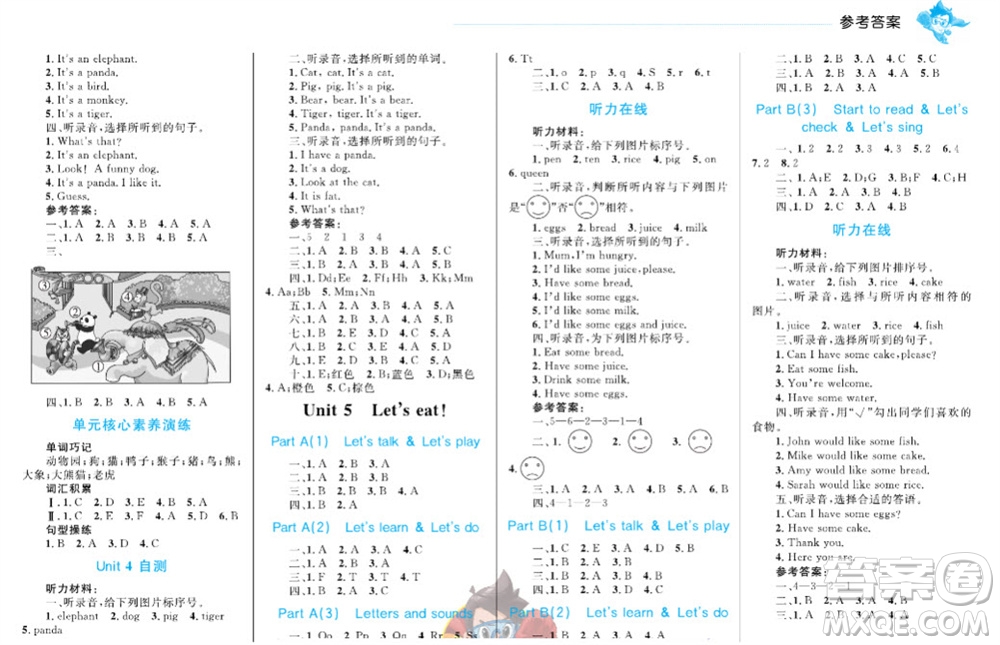 現(xiàn)代教育出版社2023年秋小超人作業(yè)本三年級(jí)英語上冊(cè)人教版參考答案