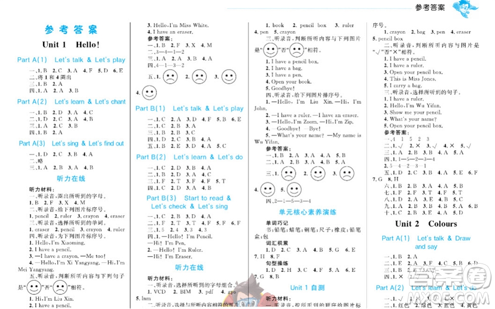 現(xiàn)代教育出版社2023年秋小超人作業(yè)本三年級(jí)英語上冊(cè)人教版參考答案