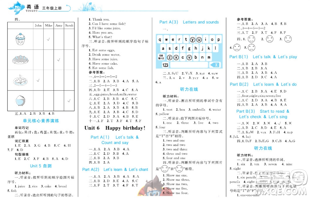 現(xiàn)代教育出版社2023年秋小超人作業(yè)本三年級(jí)英語上冊(cè)人教版參考答案