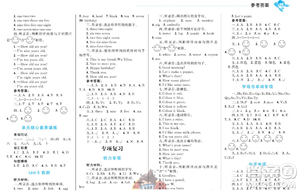 現(xiàn)代教育出版社2023年秋小超人作業(yè)本三年級(jí)英語上冊(cè)人教版參考答案