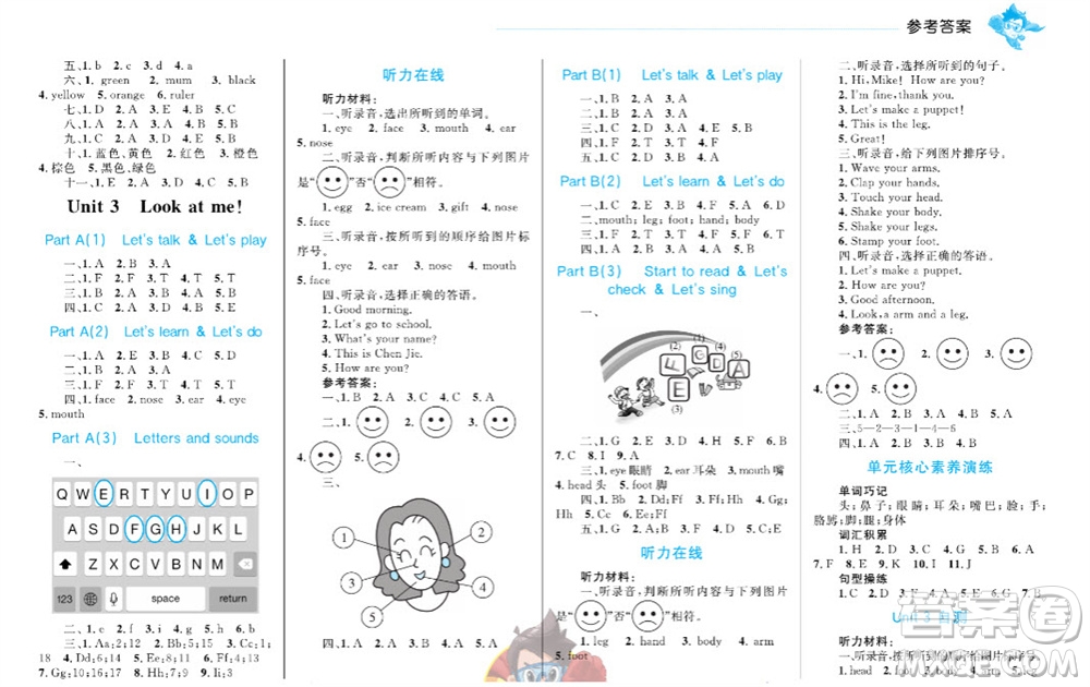 現(xiàn)代教育出版社2023年秋小超人作業(yè)本三年級(jí)英語上冊(cè)人教版參考答案