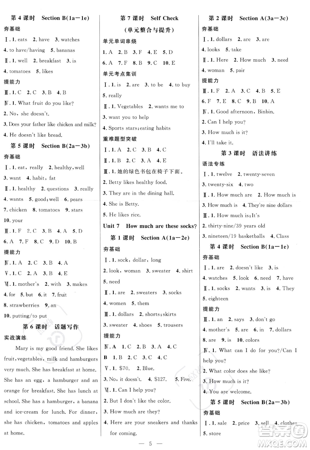 延邊大學出版社2023年秋季細解巧練七年級上冊英語人教版答案