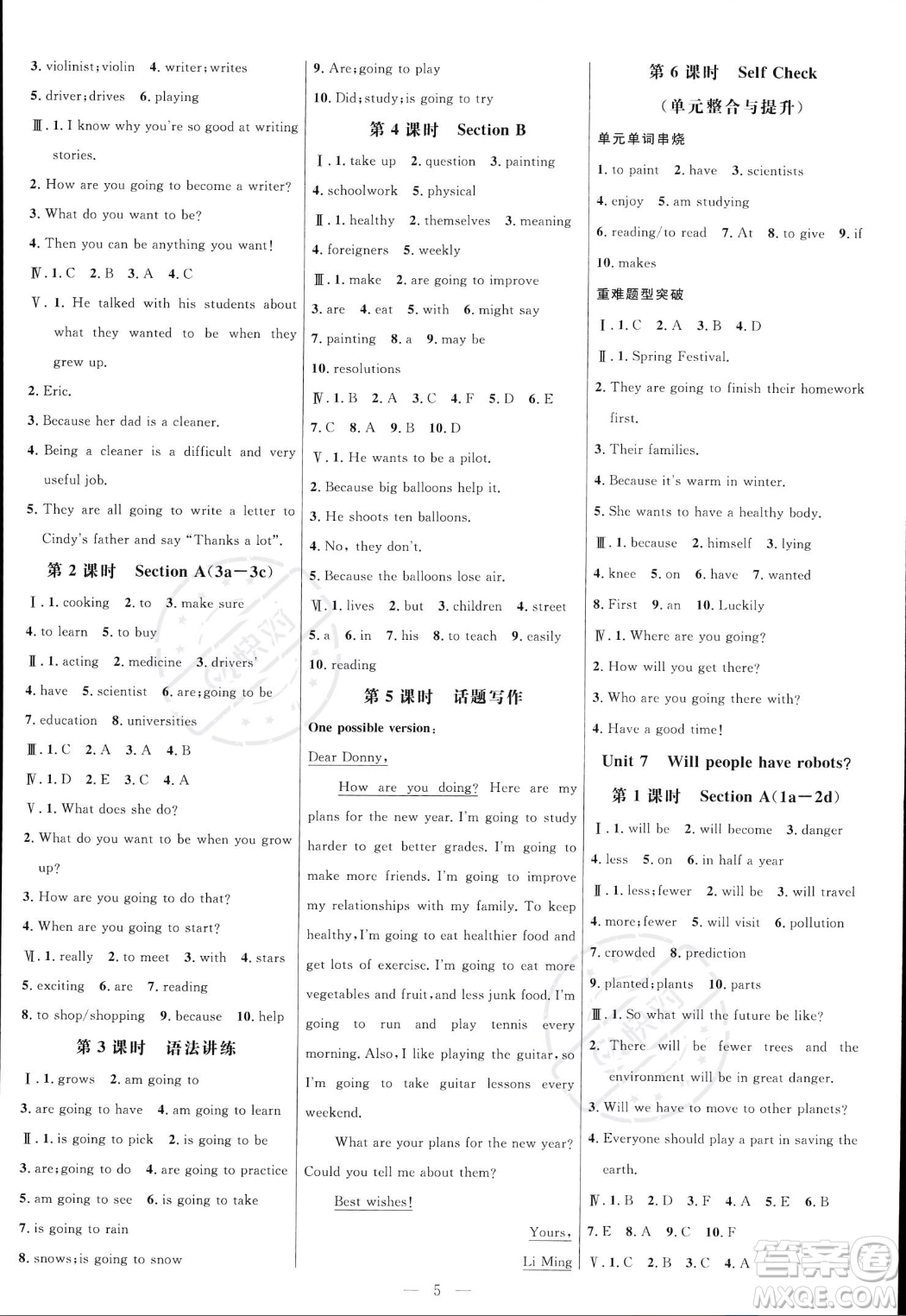 延邊大學(xué)出版社2023年秋季細(xì)解巧練八年級(jí)上冊(cè)英語(yǔ)人教版答案