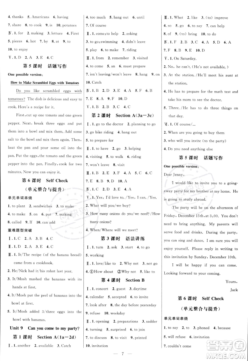 延邊大學(xué)出版社2023年秋季細(xì)解巧練八年級(jí)上冊(cè)英語(yǔ)人教版答案