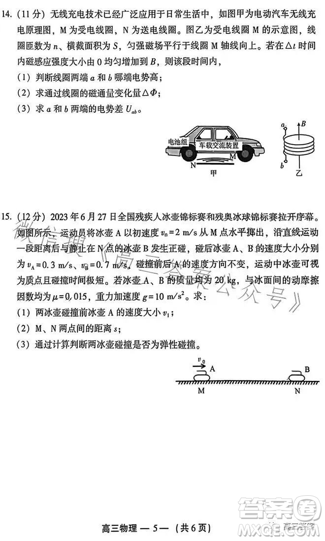 2023-2024學(xué)年福州市高三年級第一次質(zhì)量檢測物理試題答案