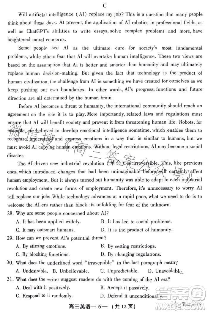 2023-2024學(xué)年福州市高三年級(jí)第一次質(zhì)量檢測(cè)英語(yǔ)試題答案