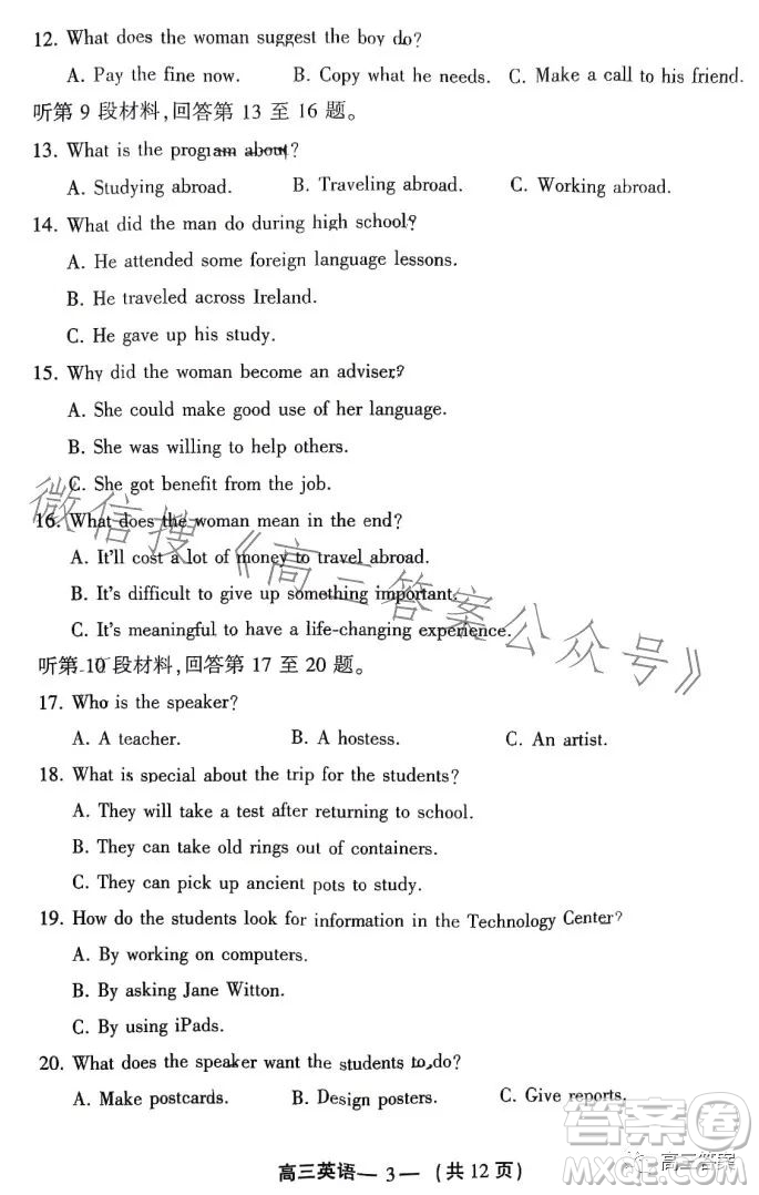 2023-2024學(xué)年福州市高三年級(jí)第一次質(zhì)量檢測(cè)英語(yǔ)試題答案