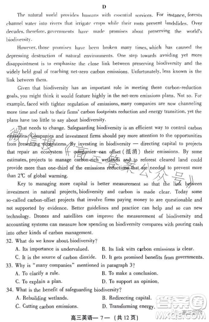 2023-2024學(xué)年福州市高三年級(jí)第一次質(zhì)量檢測(cè)英語(yǔ)試題答案