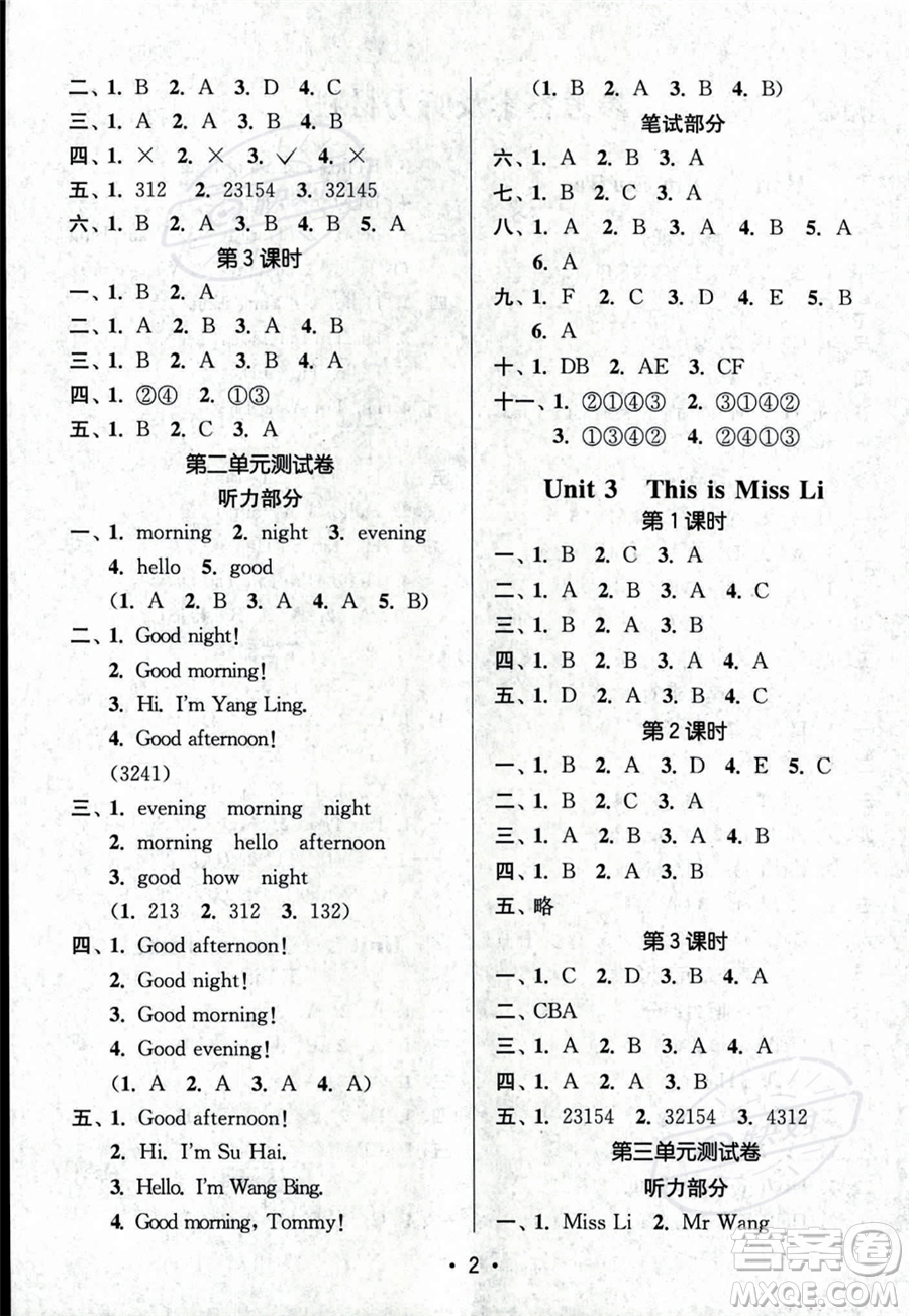 江蘇鳳凰美術(shù)出版社2023年秋季創(chuàng)新課時(shí)作業(yè)本一年級上冊英語江蘇版答案